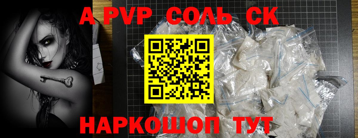 APVP СК  Alfa_PVP крисы CK  Вход с VPN  A PVP СК  Нефтеюганск 