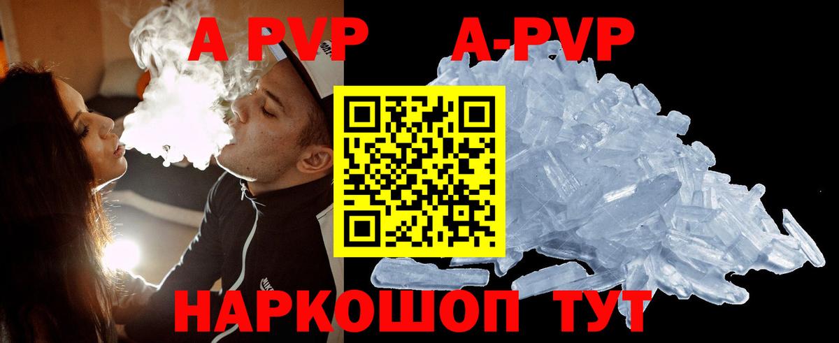 Alpha-PVP кристаллы Нефтеюганск