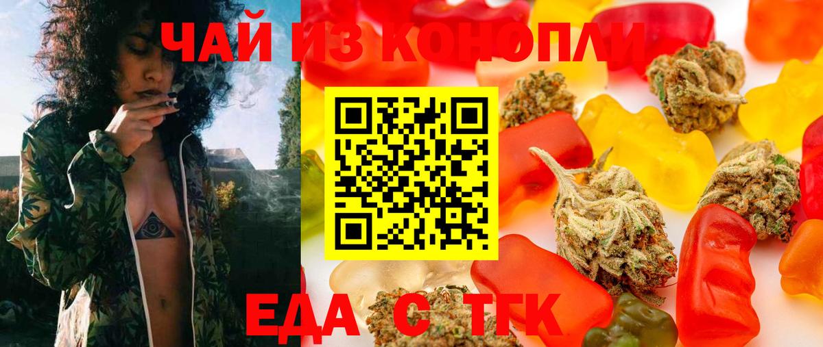 Печенье с ТГК марихуана Нефтеюганск