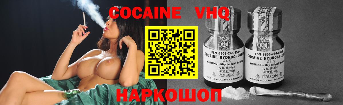 Кокаин Колумбийский  Вход с VPN  КОКАИН  Нефтеюганск 