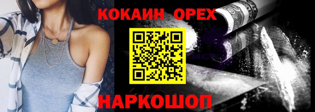 COCAIN 97% Нефтеюганск