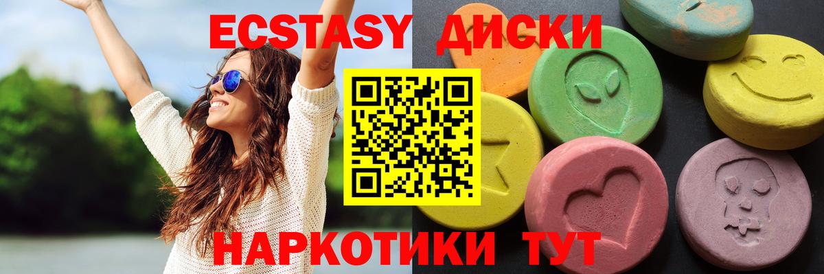 Экстази таблы Нефтеюганск