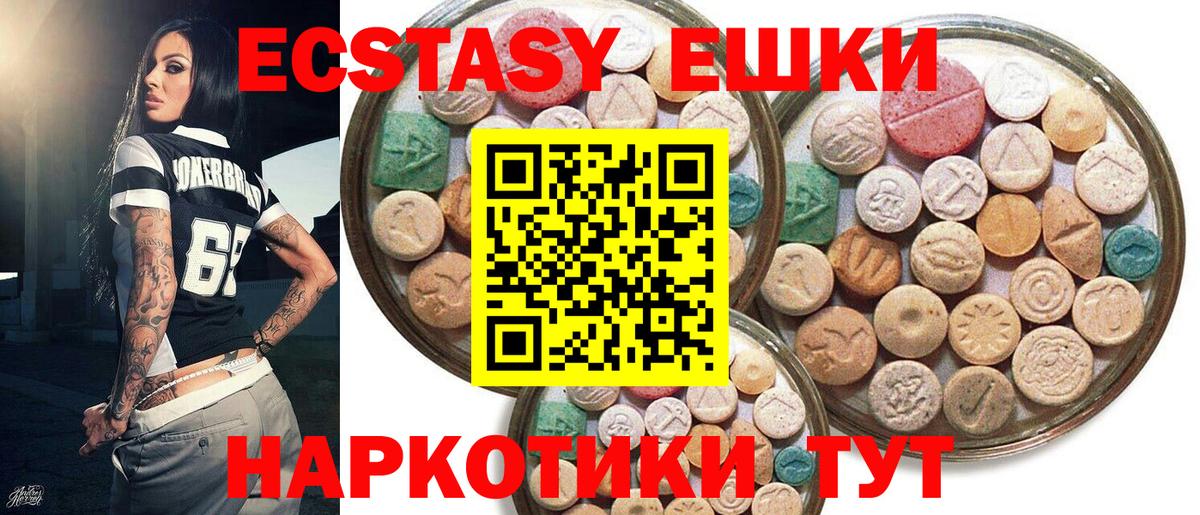 omg ТОР  Вход с VPN  Ecstasy  Экстази 300 mg  Нефтеюганск  Экстази таблы 
