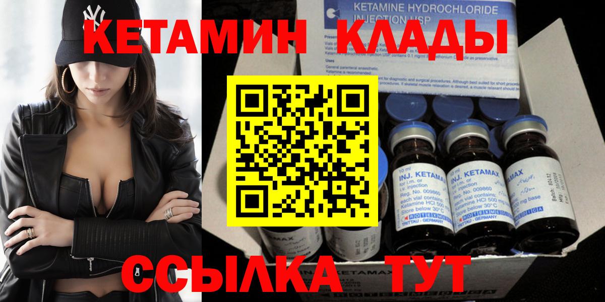 Кетамин ketamine Нефтеюганск