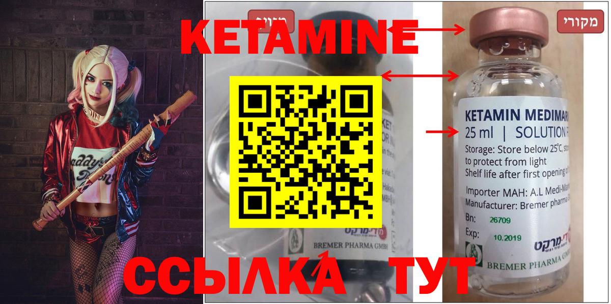  зеркало  Вход с VPN  Нефтеюганск  КЕТАМИН VHQ  КЕТАМИН VHQ 