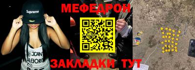 мяу мяу мука Сланцы