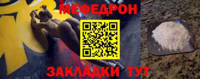 мяу мяу мука Сланцы