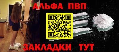 мяу мяу мука Сланцы