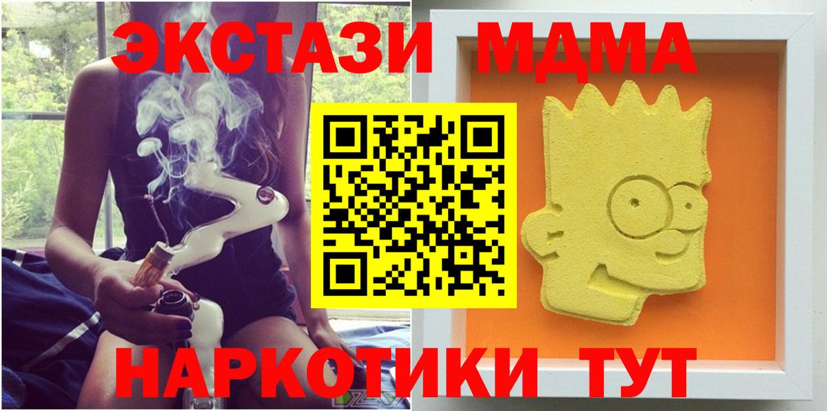 MDMA молли  Вход с VPN  МДМА  MDMA кристаллы  Нефтеюганск 