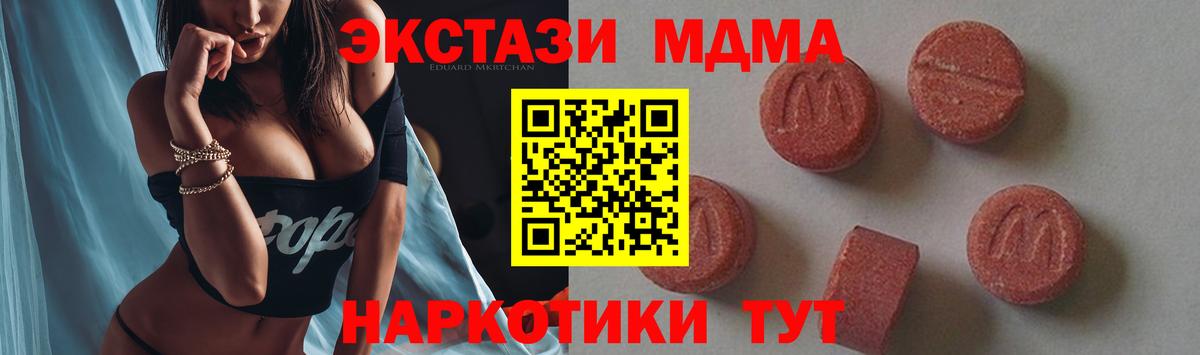 МДМА VHQ Нефтеюганск