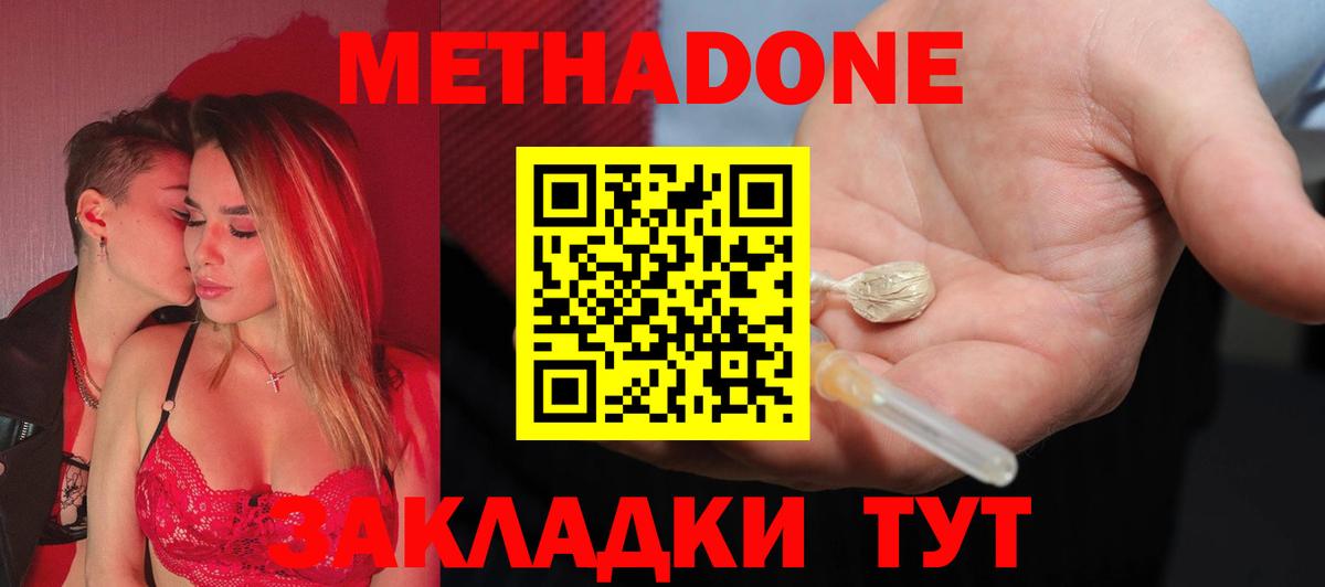 shop какой сайт  Вход с VPN  Нефтеюганск  МЕТАДОН VHQ 