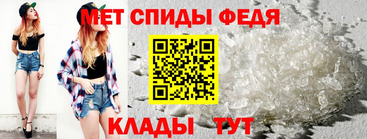 Первитин мет Нефтеюганск