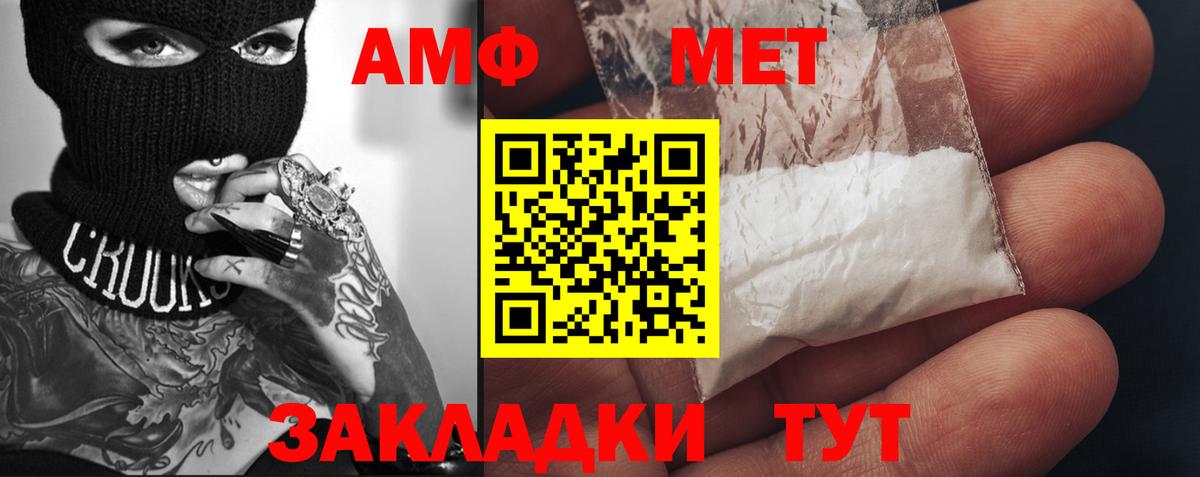 МЕТАМФЕТАМИН  Метамфетамин винт  Нефтеюганск  Вход с VPN  Метамфетамин винт 