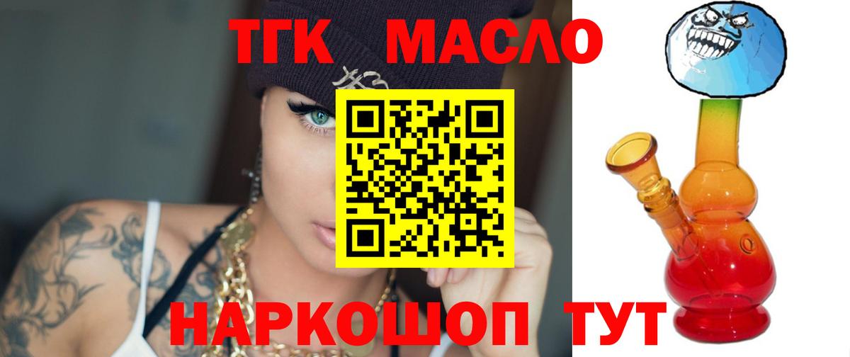 Дистиллят ТГК вейп с тгк Нефтеюганск