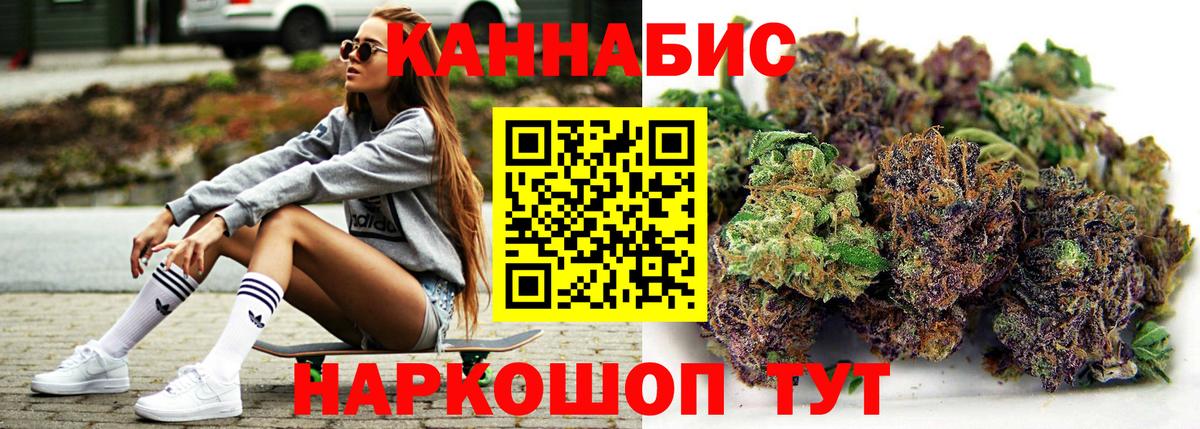 МАРИХУАНА White Widow  Бошки марихуана AK-47  Нефтеюганск  Вход с VPN  Канабис тримм  Бошки марихуана AK-47 